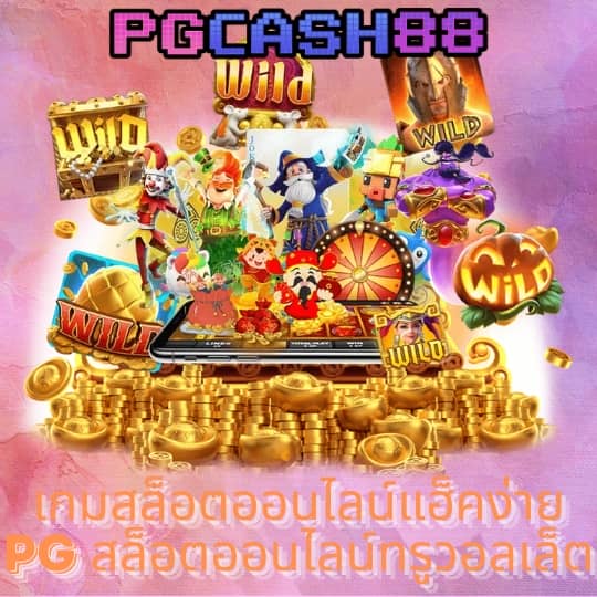 gb69 เข้าสู่ระบบ